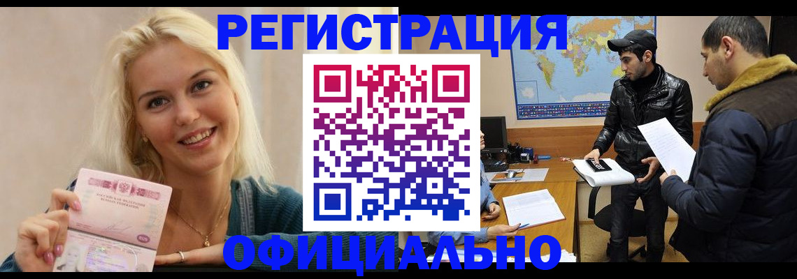 регистрация для дет. сада в Кургане