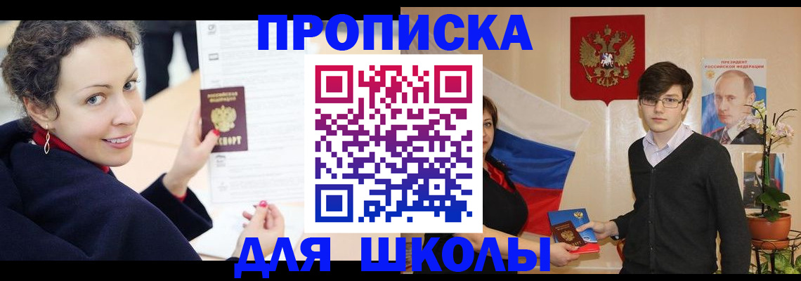 прописка от собственника в Кургане