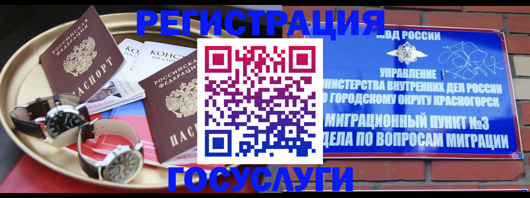 прописка паспорт в Кургане