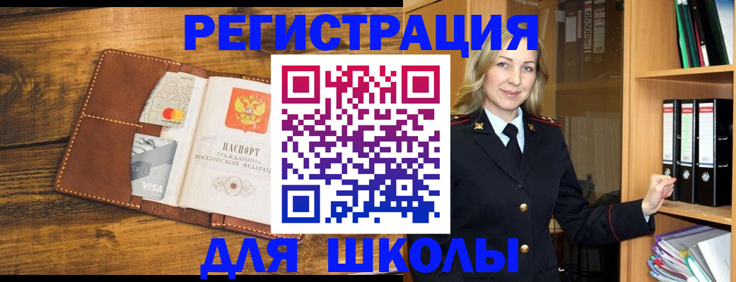 временная регистрация в квартире в Кургане